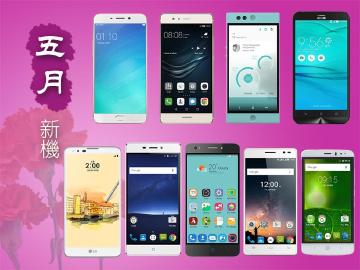 5月新機月報 好攝雙機OPPO R9與華為P9登台