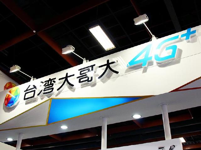 台哥大公佈全新4G資費方案 吃到飽最低1199