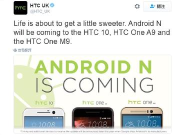 宏達電宣布HTC 10、A9、M9能升Android N