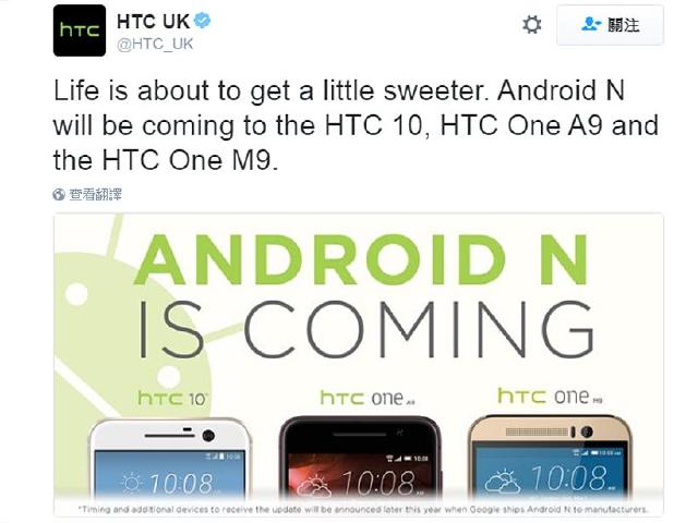 宏達電宣布HTC 10、A9、M9能升Android N