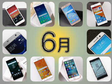 6月熱門4G手機電信資費比較速報