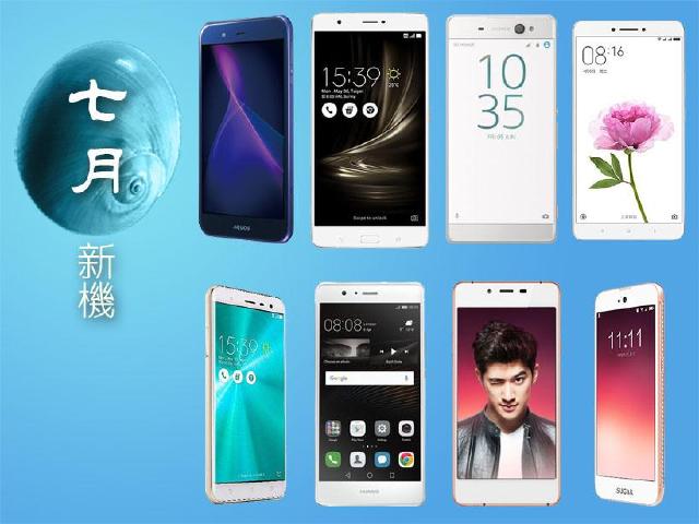 2016年7月新機月報 夏普手機與多款大螢幕新品齊發