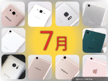 7月熱門4G手機電信資費比較速報