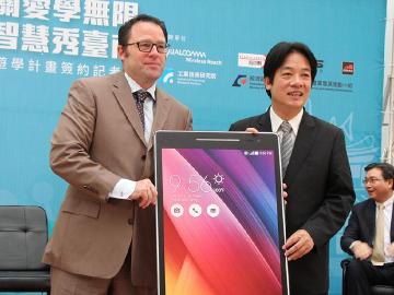 高通在台推無線關愛 臺南市雲遊學為首個合作專案