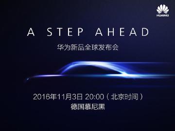 華為宣布11/3德國發表新機 傳Mate 9雙機將現身