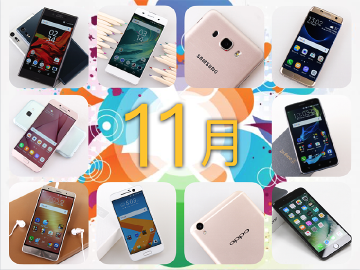 11月熱門4G手機電信資費比較速報