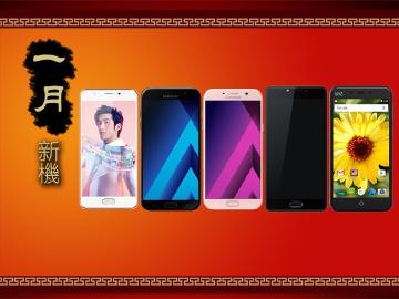 1月新機月報 SUGAR F7 mini與三星A7、A5 2017領銜