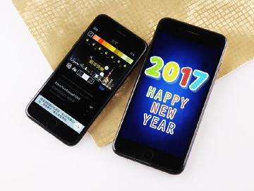 跨年不無聊 新年連假5款實用App大推薦