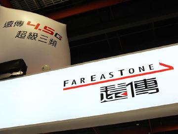 遠傳金雞新年轉好運 祭出旅遊金與購機優惠