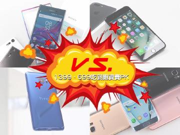 4G吃到飽資費比較 699與1399優惠PK