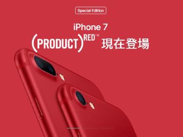 蘋果推紅色iPhone 7系列 於3/24官網正式開賣