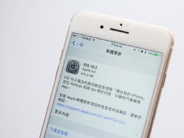 檔案系統大變革 iOS 10.3升級重點搶先看