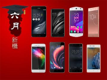 6月新機月報 華碩ZenFone AR、小米6與美圖M8來報到