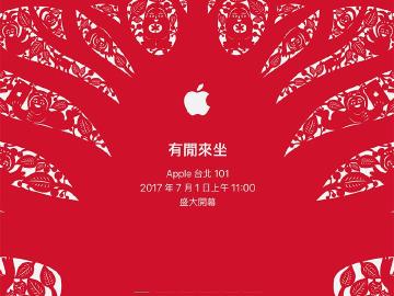 蘋果直營店7/1開幕 今起有免費課程可報名