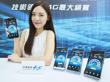 中華電信4G推出4CA下載速度破500Mbps 七月底啟用