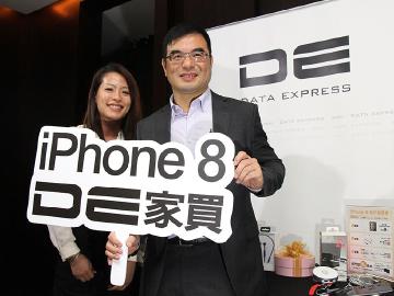德誼iPhone8開賣推VIP尊榮領機 百貨通路購機再加碼