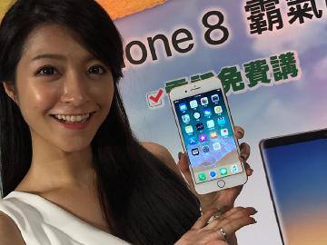 iPhone 8台灣上市開賣  通路活動直擊
