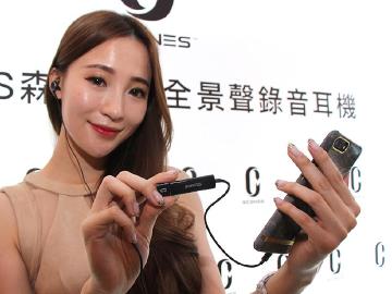 SCENES森聲耳機 用iPhone就能錄製3D全景聲