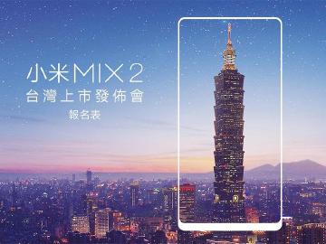 小米MIX 2台灣10/19上市發表 價格當天公布