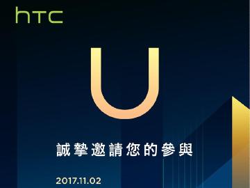 搶在iPhone X上市前 HTC U11 Plus將在台發表