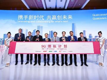 5G手機明年問世！高通攜手OPPO與小米等中國廠商啟動5G領航計劃
