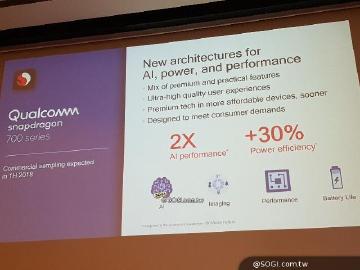 高通行動平台發表Snapdragon 700高階新系列[MWC 2018]