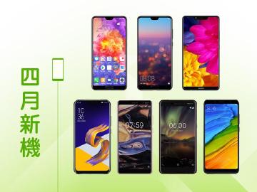 4月新機月報 華為、夏普與華碩「瀏海屏」手機齊發