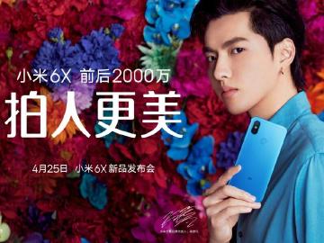 小米6X手機亮相 2000萬畫素前後鏡頭配置