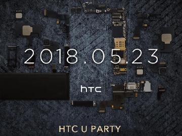HTC U12+旗艦手機5/23發表 U Party台灣當晚舉辦