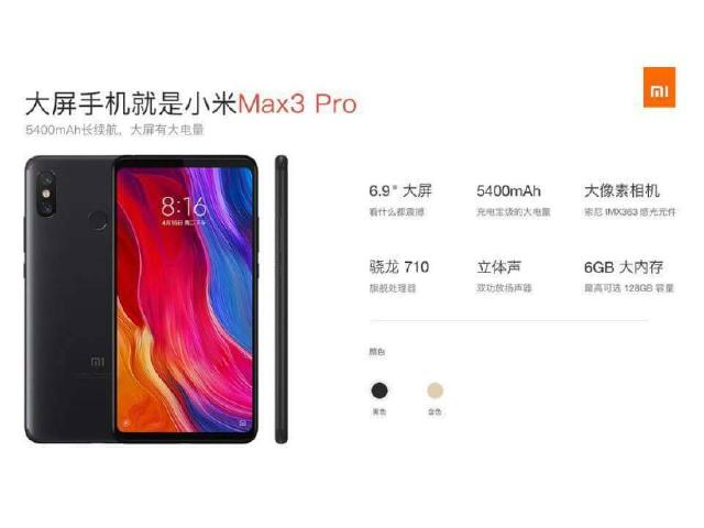 小米Max 3 Pro外型與規格流出 6.9吋螢幕、高通S710
