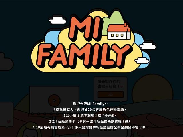小米台灣夏季新品7/25發表 預計會有小米8與紅米6等手機