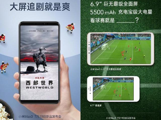 小米Max 3規格確認6.9吋螢幕、5500mAh大電量