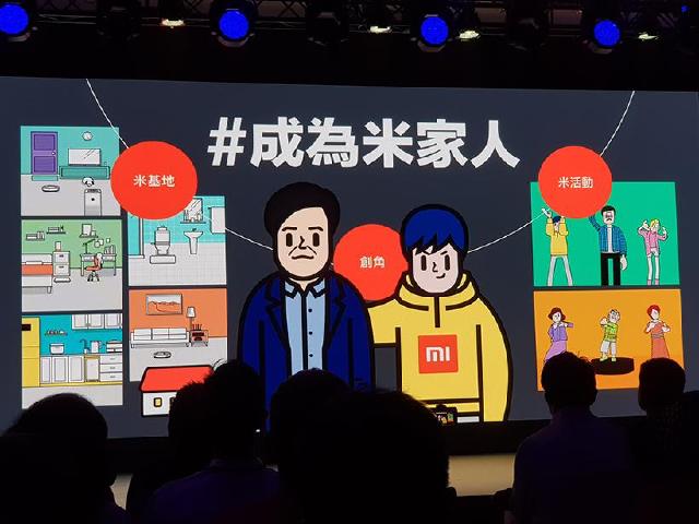 小米台灣發表全新品牌行銷企劃 成為米家人還可抽小米8