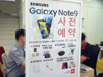 三星Note 9韓國預購時間與售價疑洩 傳配Bixby 2.0與新UX