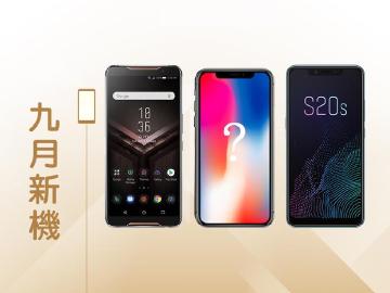 2018年9月新機快報 ROG電競手機與新iPhone重磅登台
