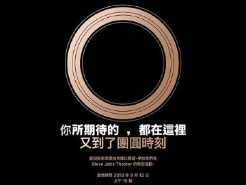 整理/除了新款iPhone 蘋果秋季發表會還有哪些新品?