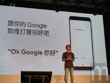 Google Assistant加入繁中語音 未來iOS也可使用