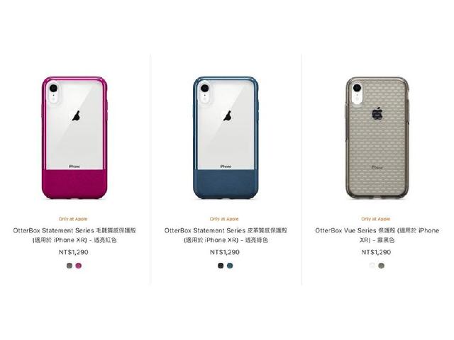 蘋果未售iPhone XR保護殼原因 可能與多彩背蓋有關