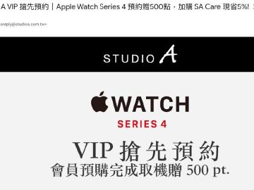 通路開始預購 Apple Watch series 4將在台上市