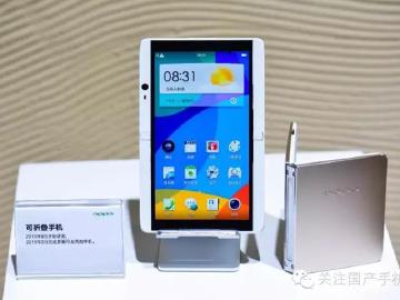 OPPO透露 MWC將公布可摺疊螢幕手機的訊息