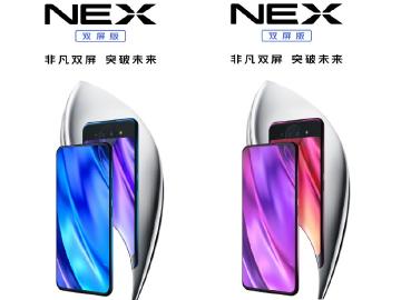 vivo NEX雙屏版手機亮相 Lunar Ring環形燈效吸睛