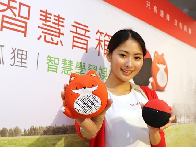 遠傳發表小愛講與小狐狸 新一代愛講智慧音箱