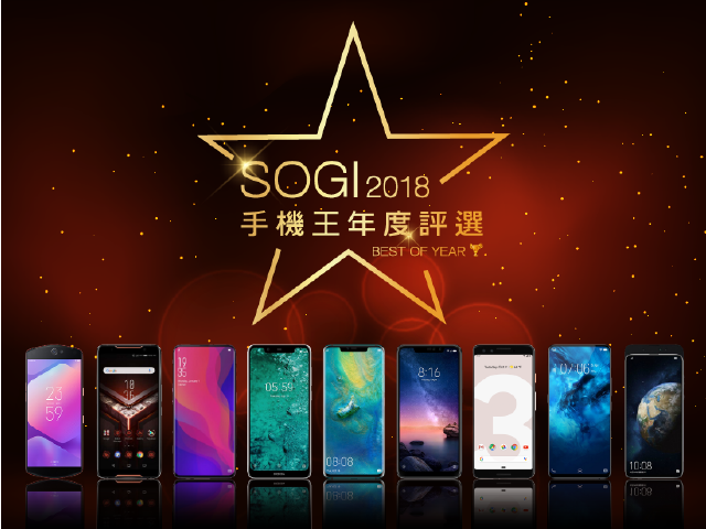 華為Mate 20 Pro奪年度最佳與拍照手機 NEX系列獲雙項肯定