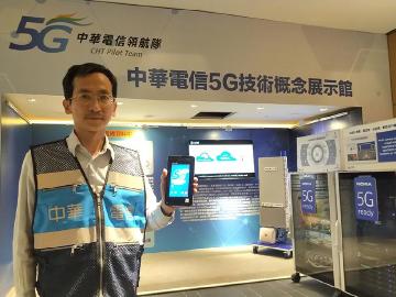 中華電信完成首次5G網路與手機、路由器等終端無線連接