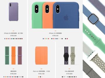 隨春季發表會將近 蘋果推新色設計錶帶和保護殼