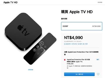舊款Apple TV名稱標示HD規格 與4K版本做區隔
