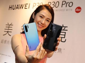 華為P30與P30 Pro價格公布 4月22日台灣上市