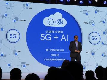 高通喊出5G結合AI 邊緣運算將讓AI從雲到端觸手可及