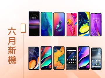 2019年6月新機快報 Xperia 1、Reno 10x與ZenFone 6登場