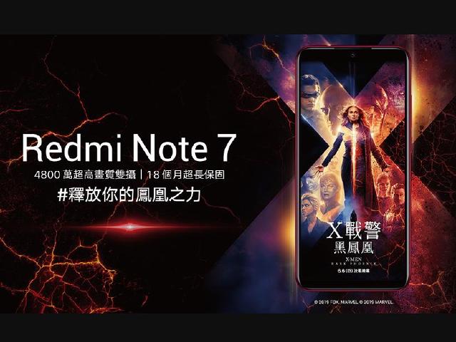 Redmi攜手《X戰警：黑鳳凰》購買Note 7加贈手機殼